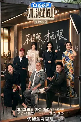 城市探味 美食综艺在线观看
